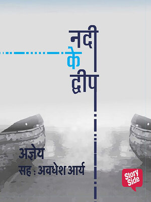 cover image of Nadi Ke Dweep